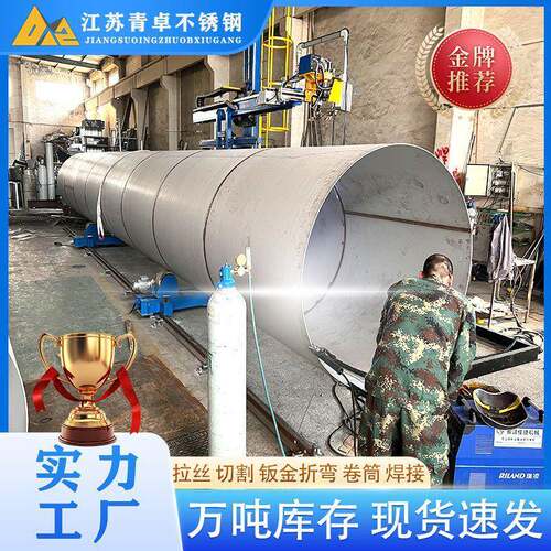厂家3042205不锈钢焊管大口径直缝焊管板卷管风管工程基建管