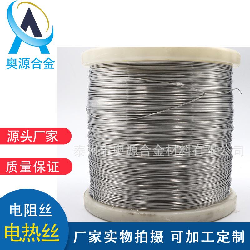 SS316L耐腐蚀不锈钢发热丝 钛合金电阻丝电热丝可切割零切钛盘