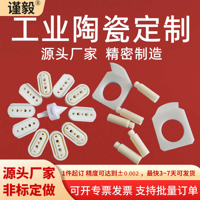 精密陶瓷氧化铝氧化锆陶瓷轴套 陶瓷棒 氧化铝陶瓷轴氧化锆加工