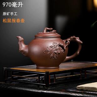 一件起批宜兴原矿紫泥手工970毫升大容量松鼠报春紫砂壶家用茶具
