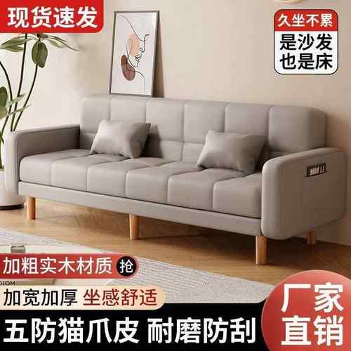 沙发小户型客厅家用2025新款简约现代三人位出租房两用折叠沙发床