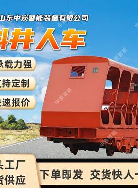 矿用卡轨乘人装置抓捕运行平稳RK15-6/7矿用卡轨乘人装置