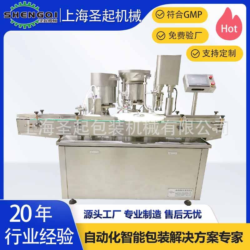 上海全自动鱼腥草口服液灌装封口机西林瓶胶原蛋白灌装轧盖机