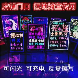 广告牌荧光写字板电子荧光板七彩B发光闪光屏夜市宣传板挂式立式