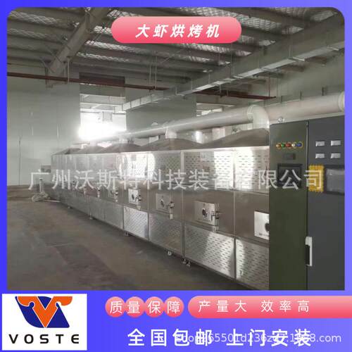 原胶微波烘干微波烘干设备快速干燥微波加热机器