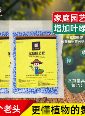 家庭园艺肥优肽氮通用型高氮肥家用养花种菜生长追肥营养种植肥料