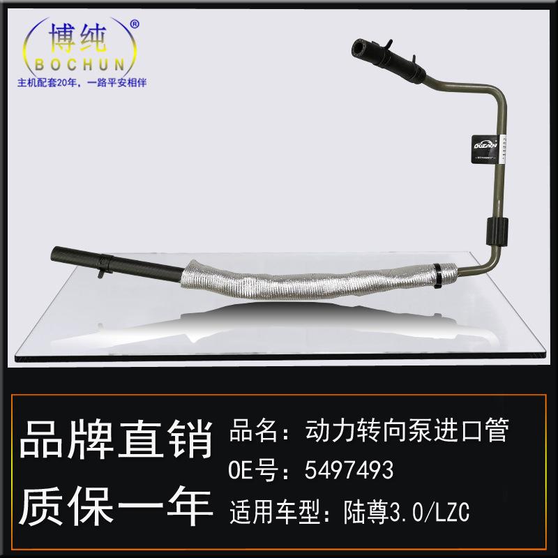 适用别克06年款陆尊/3.0助力泵方向机油壶储液罐低压油管进口软管