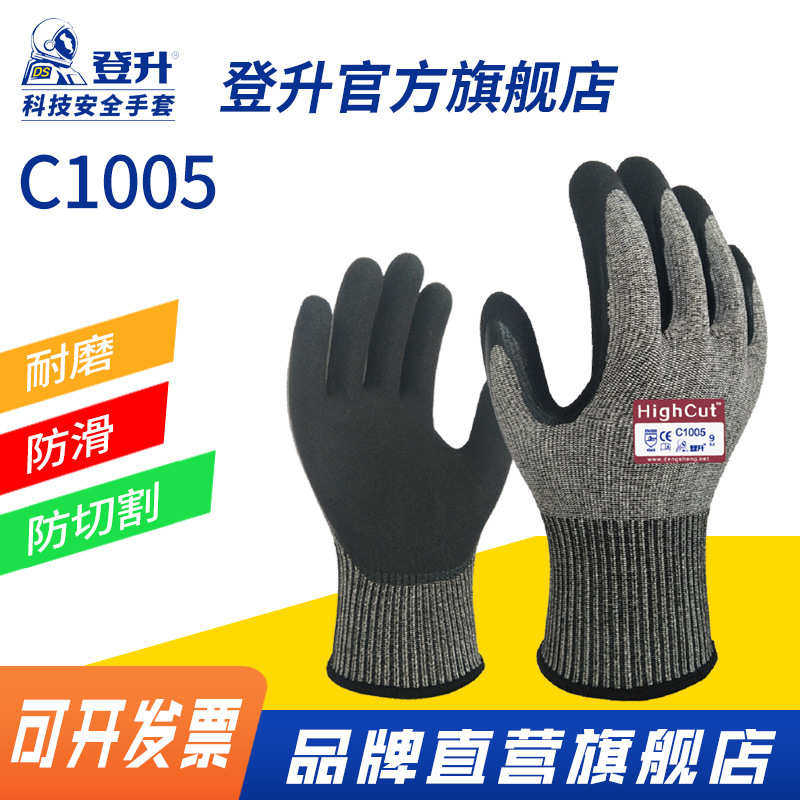 登升劳保手套C1005防狗咬杀鱼手套厨房防割5级防割工作手套,五金/工具,隔热手套,淘宝优惠券,粉丝福利购,淘宝优惠卷