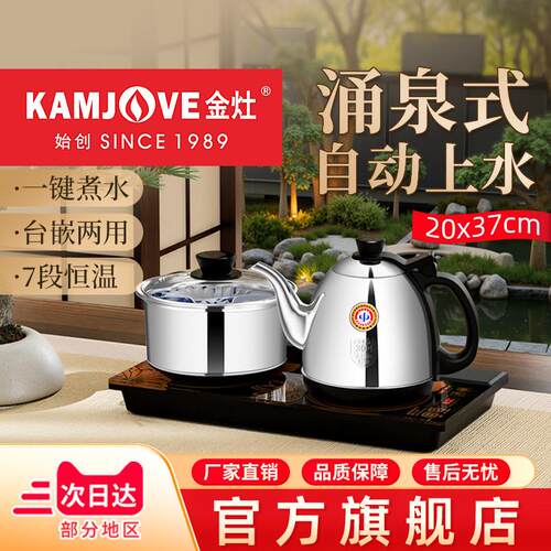 H-K9全自动底部涌泉上水电热水壶烧水煮水壶热水壶电茶炉家用