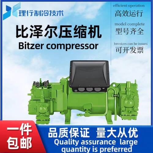 比泽尔Bitzer螺杆制冷压缩机HSN8561-110/HSK8551-110系列