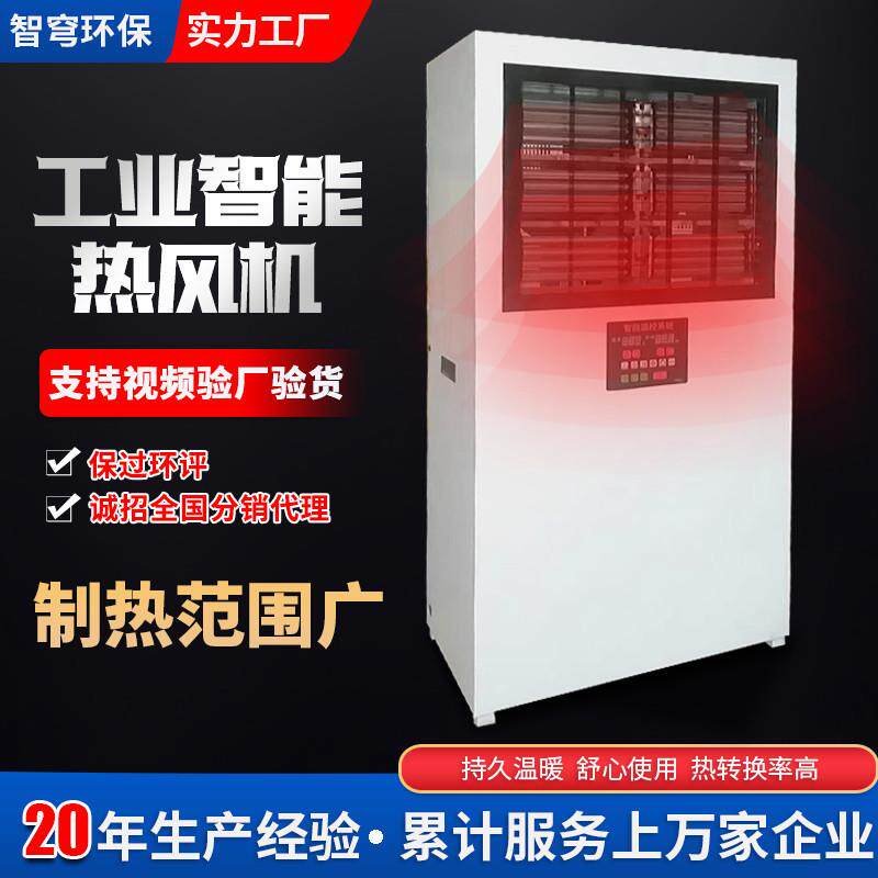 家具房晾干房烘干房加热设备工业升温设备烤漆房热风机防爆热风机