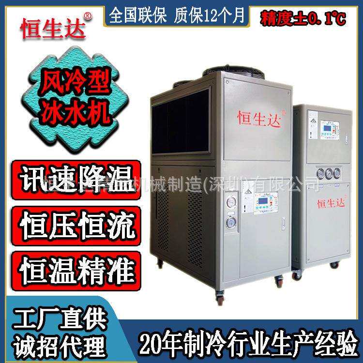 海珠吹瓶机配套风冷冷水机厂家黄埔降温机器5匹冷水机厂家直营