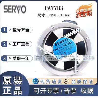 SERVO MA48B3-949 MA77B3 MA60B3 PA77B3 PA60B3 200V散热风扇