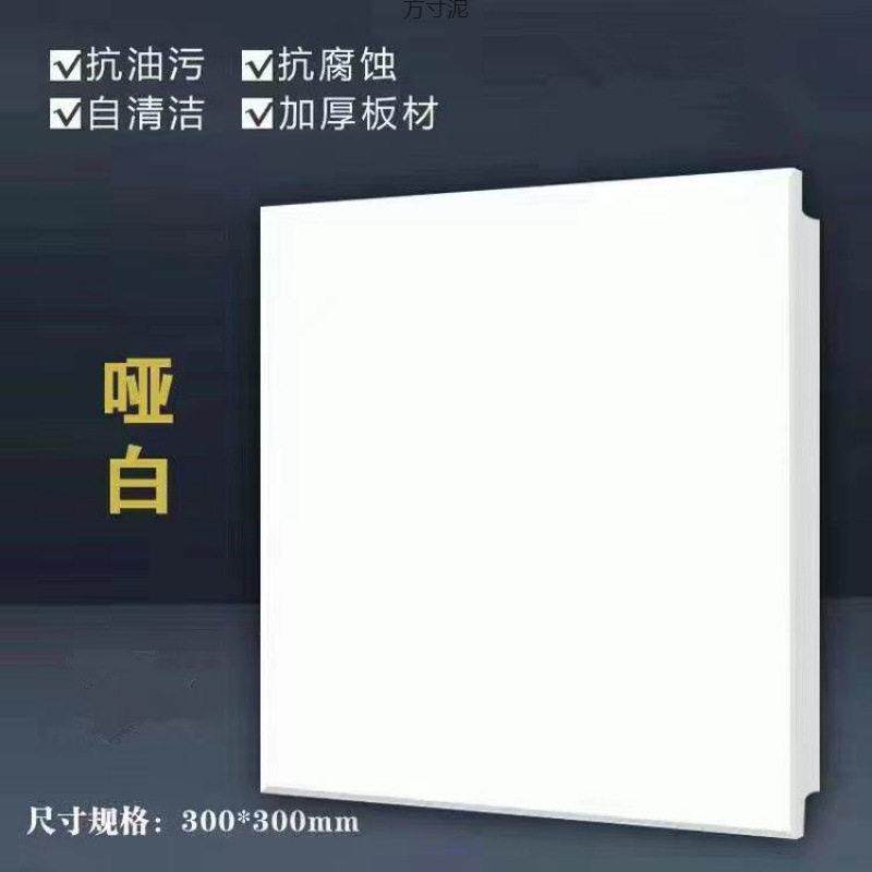 集成吊顶铝扣板厨房卫生间阳台客厅餐厅家装套配件吊顶材料套