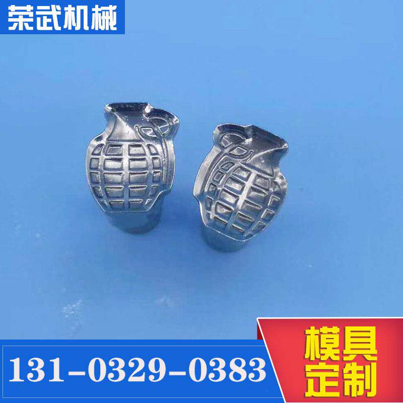 荣武模具可模具异形模具刻字刻图案模具奶粉压片机药片