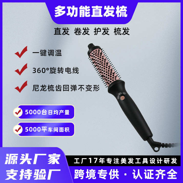 热风直发器跨境神器电动棒美发卷卷/直发器