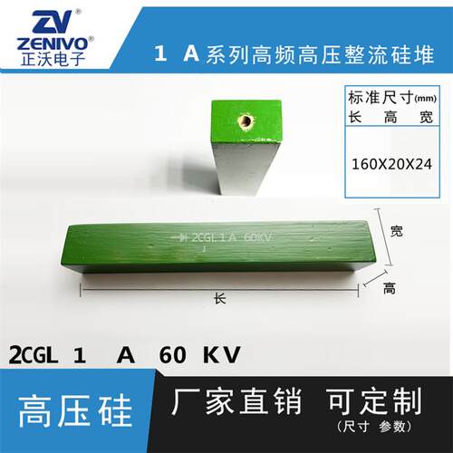 2CGL1A60KV ZV 厂家直销 原装现货 可控硅 整流硅堆