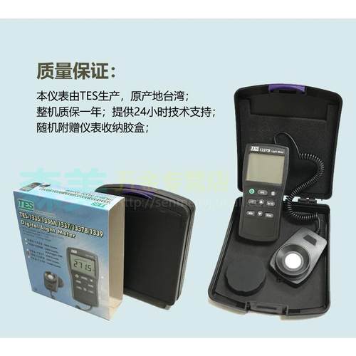 正品台湾泰仕E-1330光T照计测灯光亮度仪照度测试仪13度32N/1S334