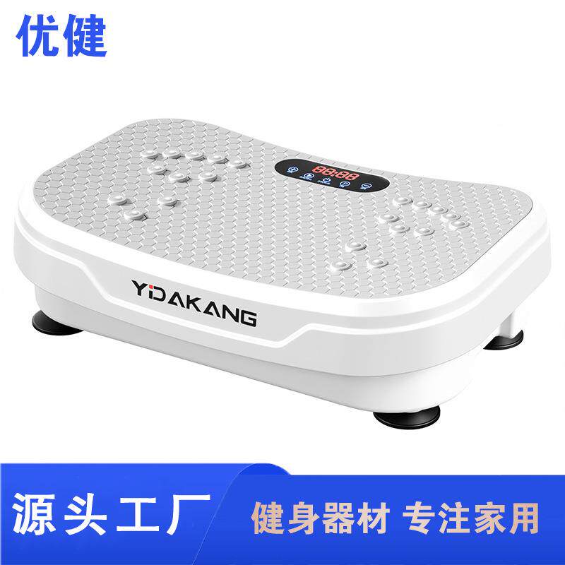 优健热销甩脂机家用摇摆律动机全身运动振动板抖抖机塑形健身器材