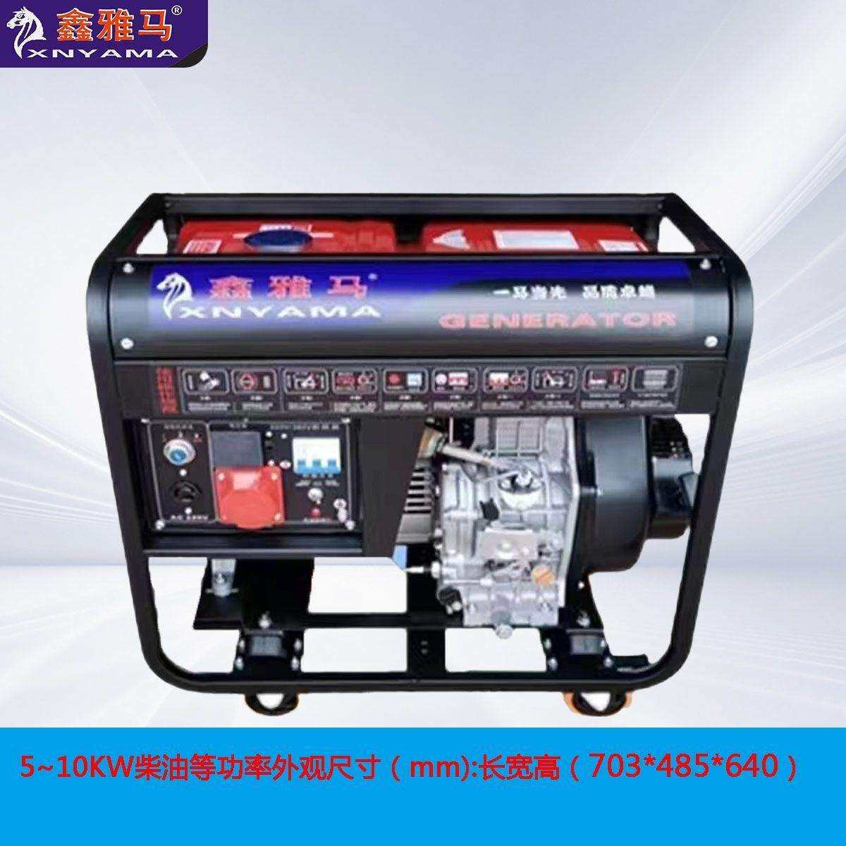 柴油发电机电动等功率220v380v新款5/6.5/8/10kw纯铜芯家用大功率