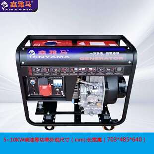柴油发电机电动等功率220v380v新款 6.5 10kw纯铜芯家用大功率