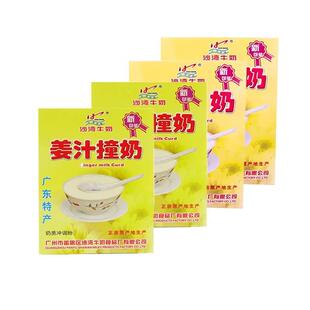 奶牛皇后汁姜撞奶沙湾杏泡仁撞奶姜广汁双皮奶东牛奶早餐冲秋