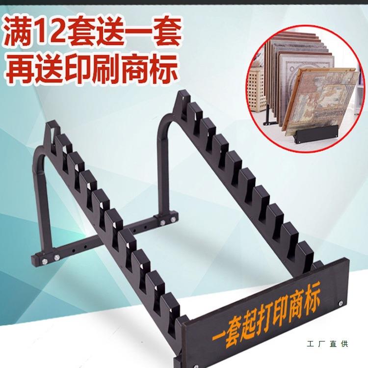 多功能铁质可调节瓷砖展示架800木地板陶瓷石材墙砖300展架