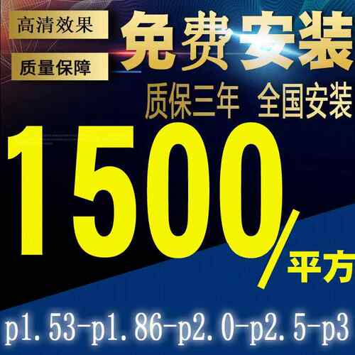全PIU彩led显示屏室电内酒婚吧p2.p53p5p4子屏庆广告屏幕会议室大