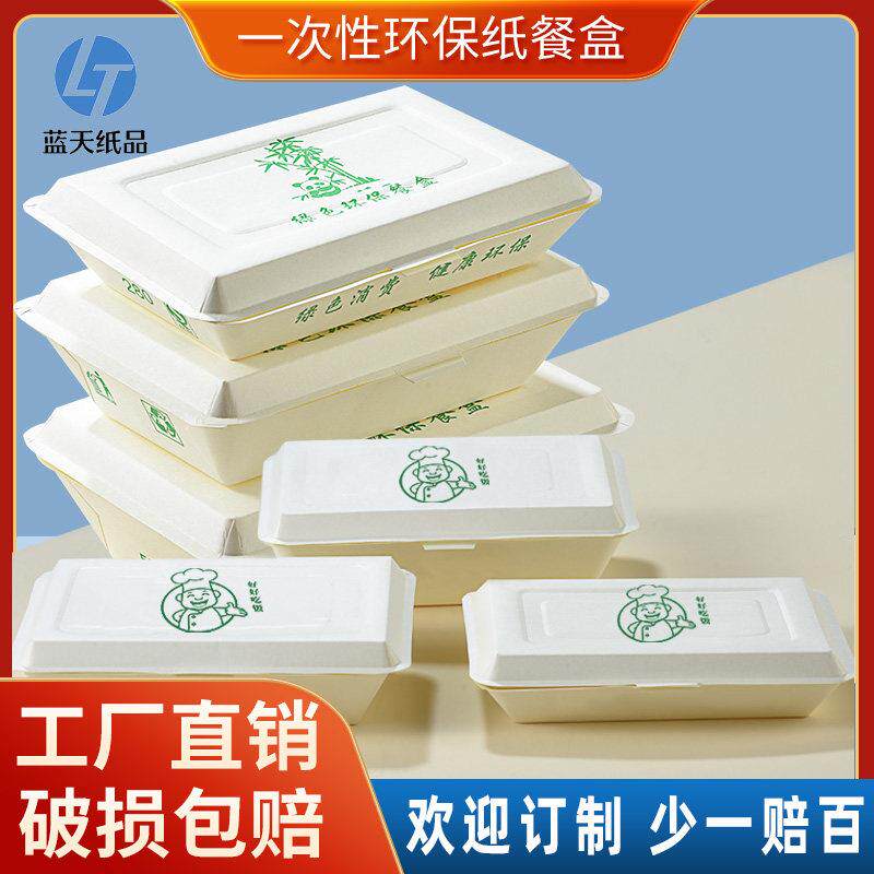 一次性纸餐盒米饭盒外送打包盒食品级餐具烧烤生蚝小笼包锅贴汤包