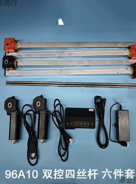 五件办公桌升降桌MAKA电动六件套配件4A件手控电机10一体化9