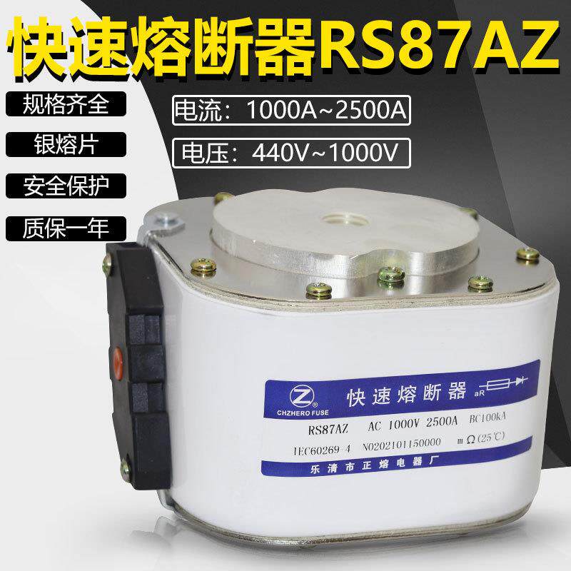 快速熔断器RS87AZ 2000A 2200A 2300A 2400A 2500A 1000V快熔银片