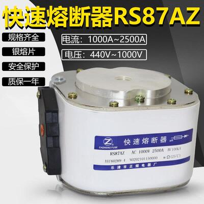 快速熔断器RS87AZ 2000A 2200A 2300A 2400A 2500A 1000V快熔银片