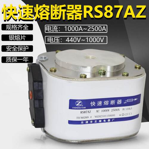 快速熔断器RS87AZ 2000A 2200A 2300A 2400A 2500A 1000V快熔银片 - 封面