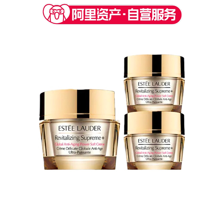 雅诗兰黛 多效智妍精华霜三件套装精华装50ml+旅行装15ml*2