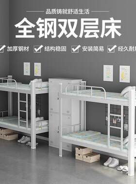 高员低床铁窗双舍层床工上SY-45下铺1学生宿床寝室铁艺米公寓双人