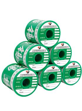 3环保锡丝00.-2.mm焊锡丝焊锡线2无铅焊锡丝.Sn993Cu0.7