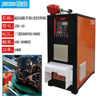 手持式 铜管焊接机 超高频钎焊机压缩机铜管焊接机高频手持式