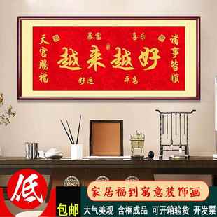 百年好合字画朋友结婚礼物婚庆客厅喜结良缘挂画贺牌匾书法装饰画