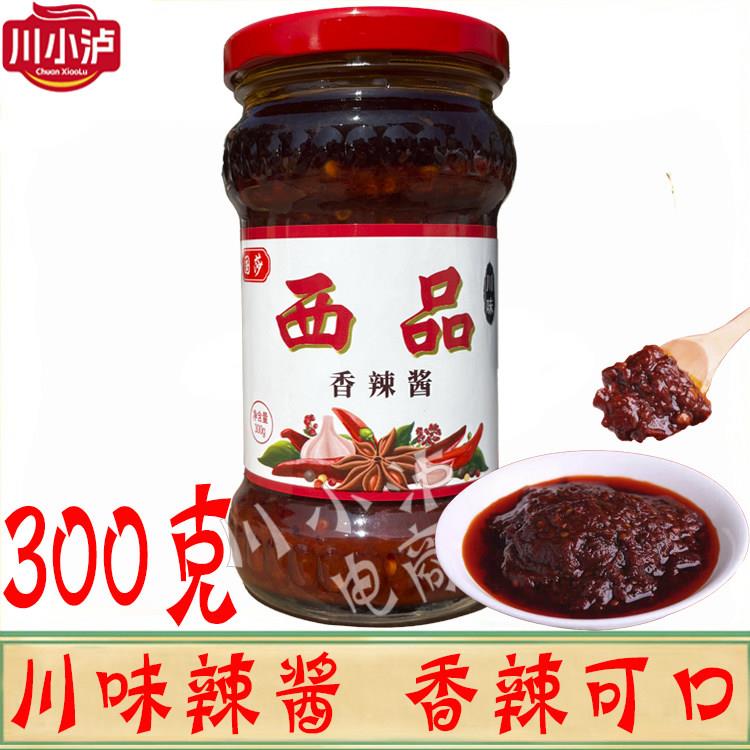 国莎西品香辣酱300g/瓶拌面拌饭粉蒸肉豆花蘸酱川味辣椒酱调料
