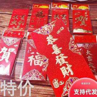 Red envelopes for weddings, wedding celebrations, New Year's