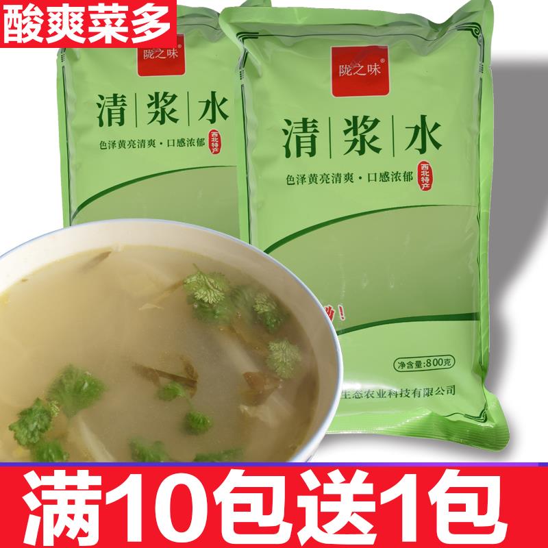 3包清浆水做酸饭甘肃特产 芹菜包菜蒲公英引子酸菜孟姑 陇之味