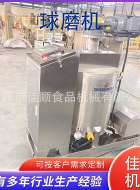 100l500l 1000l球磨机巧克力粉钢豆精密研磨球磨机巧克力豆球磨机