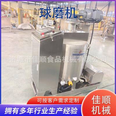 100l500l 1000l球磨机巧克力粉钢豆精密研磨球磨机巧克力豆球磨机