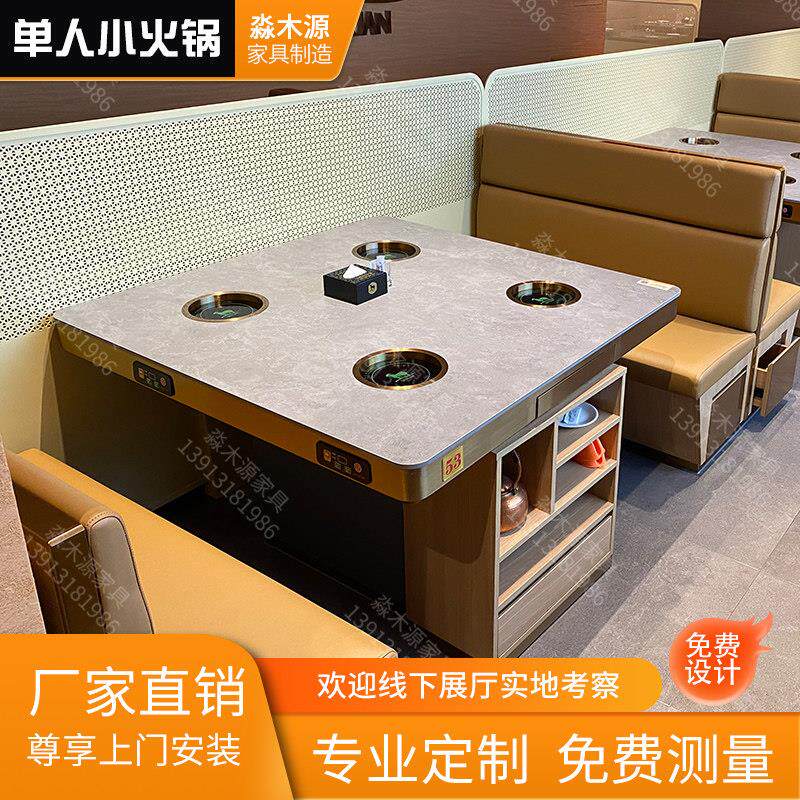 一人一锅火锅桌商用无烟烤涮一体桌单人单锅串串小火锅桌厂家定制