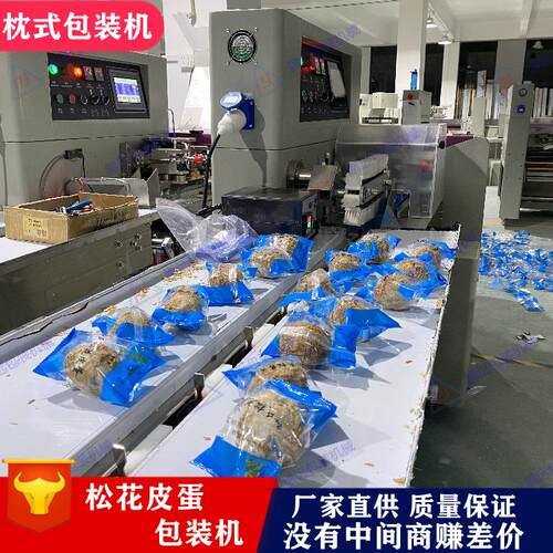 独立皮蛋包装机松花套袋机咸鸭蛋枕式智能包装机