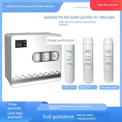 适配碧丽净水器RO-100A型滤芯PAC覆合反渗透RO膜净水机滤芯C2后置