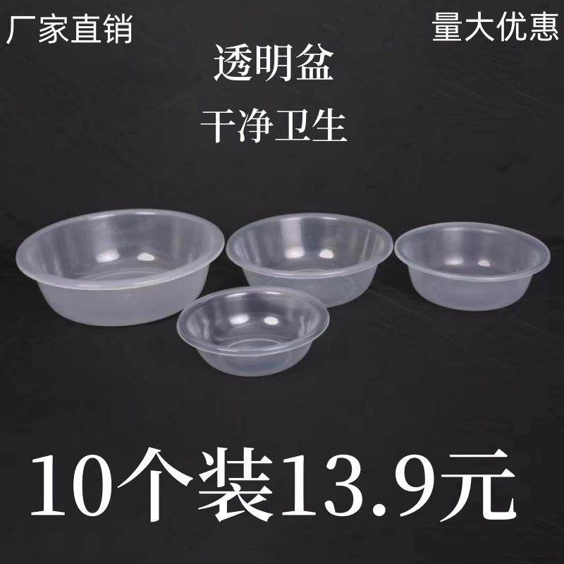 家用透明塑料盆洗脸洗屁屁盆 去甲醛小盆 花盆底座接水盆水果