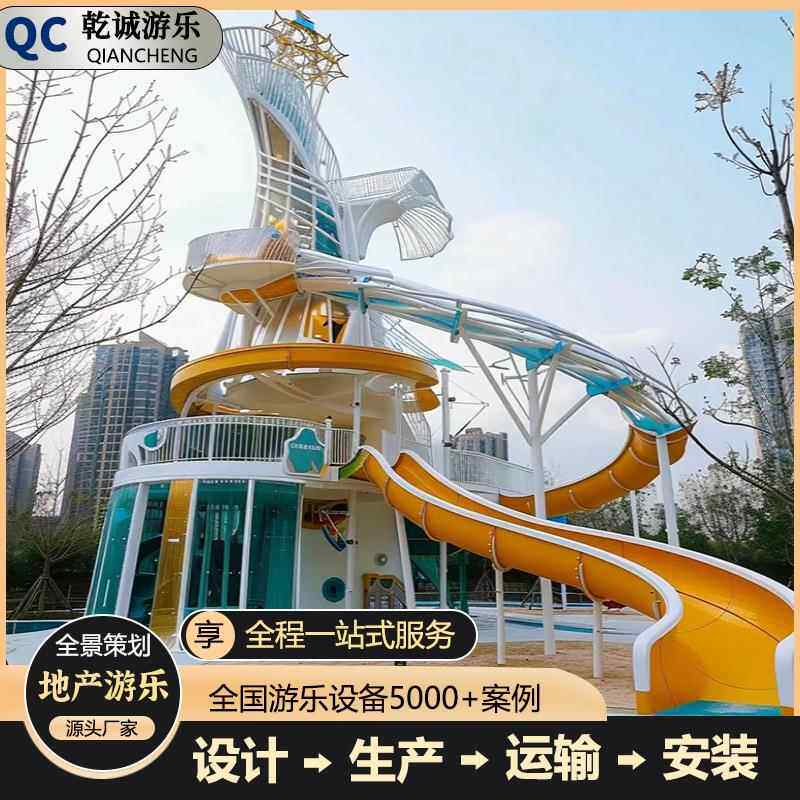大型不锈钢滑滑梯户外儿童无动力游乐商场幼儿园游乐园设施