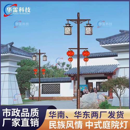 中式仿古民族路灯民族风特色双头LED庭院灯户外防水灯笼景观灯