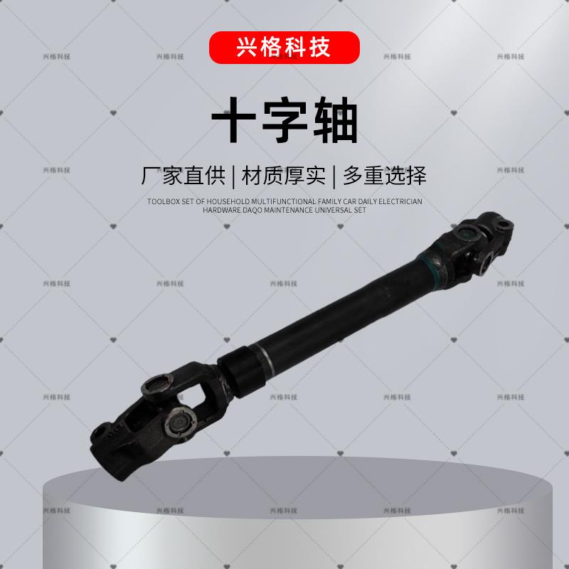 汽车十字轴狮跑途胜56400-2E000方向机万向节配件56400-J4000
